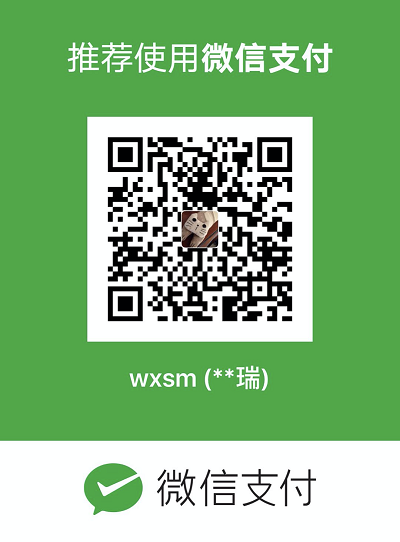 wxsm 微信